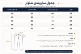 شلوار واید استریت زنانه آبی روشن قد ۸۵ نمای جلو با فیت آزاد و جین وارداتی